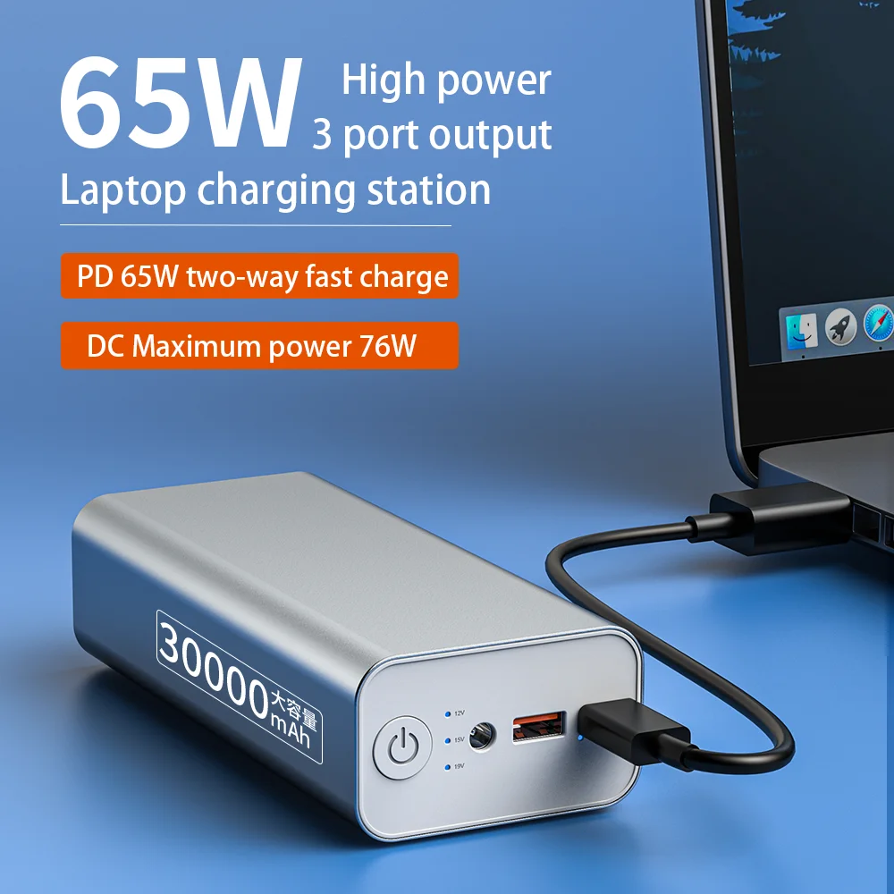 

Портативный внешний аккумулятор 30000 мАч с быстрой зарядкой PD 65W QC DC для ноутбуков, USB-C, для iPhone, Samsung, Xiaomi, Huawei