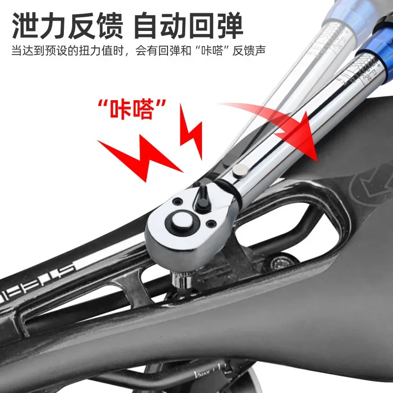 Perfect 1/4 Torque Wrench Mountain Bike Preset Adjustable Torque Ratchet Xiaofei High Precision Maintenance Kit