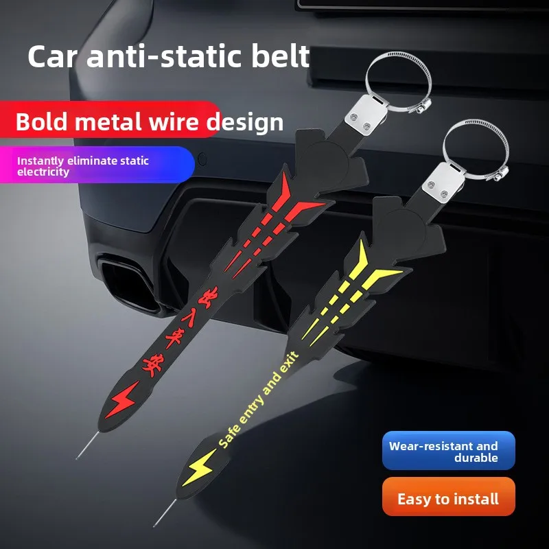 

Генеральный автомобильный статический ремень, автомобильная светящаяся полоса для устранения статики, практичная и красивая