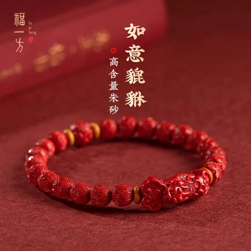 

High Content Cinnabar Lotus Flower Ruyi Pixiu Year of Life Bracelet Guofeng Vintage Design Lucky Girlfriend Handstring Jewelry