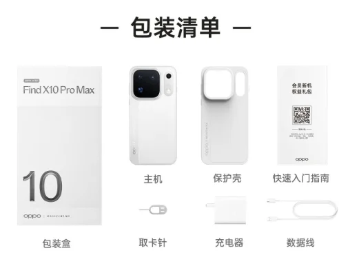 OPPO Find X10 Pro Max China Version Dimensity 9600 Pro 6.78 Inch 144Hz 8000mAh 80W Supervooc 50W Wireless 200MP OIS