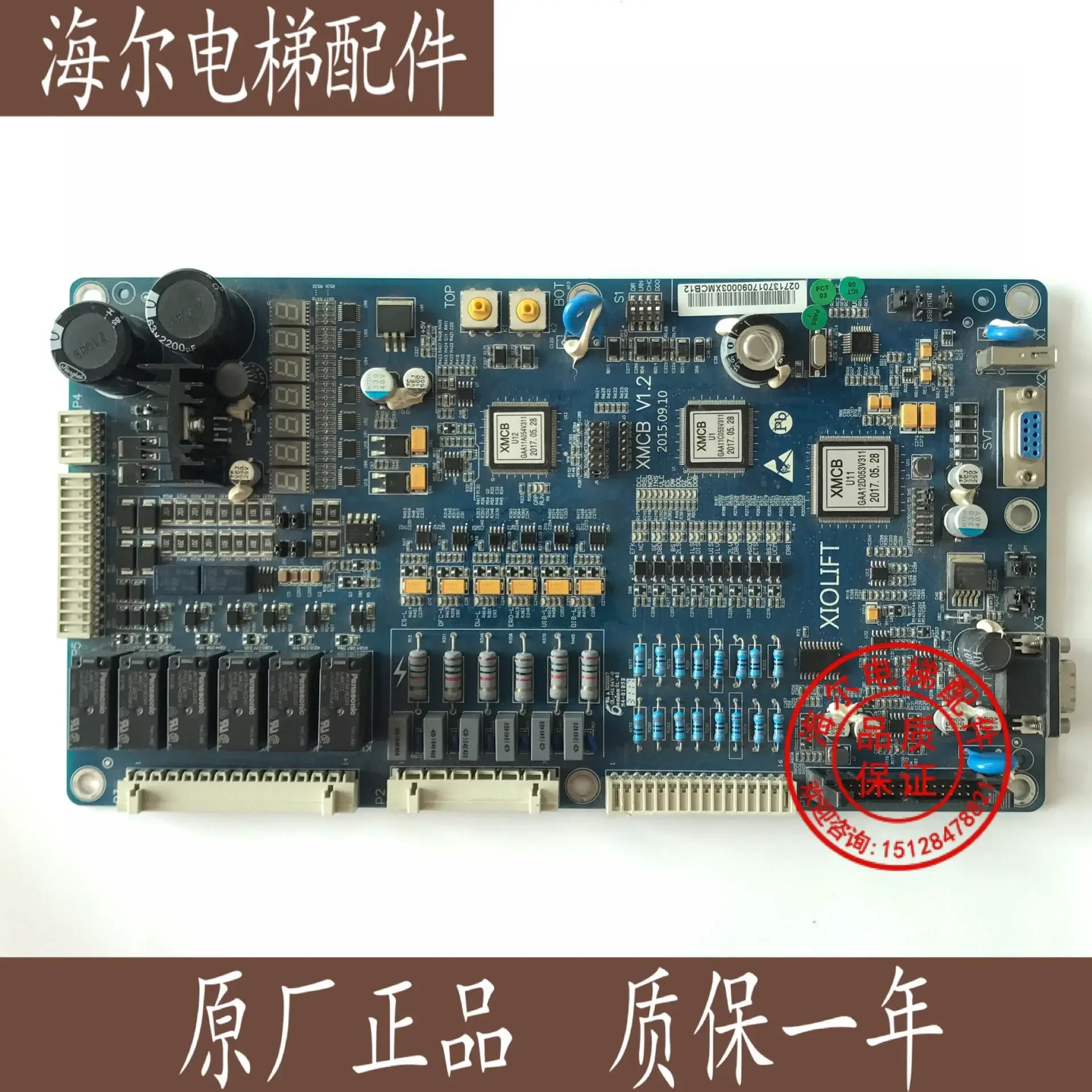 

2025.4 XMCB V1.2 V1.1 Ханчжоу Сяо аксессуары для лифтов/плата управления/XIOLIFT/совершенно новый