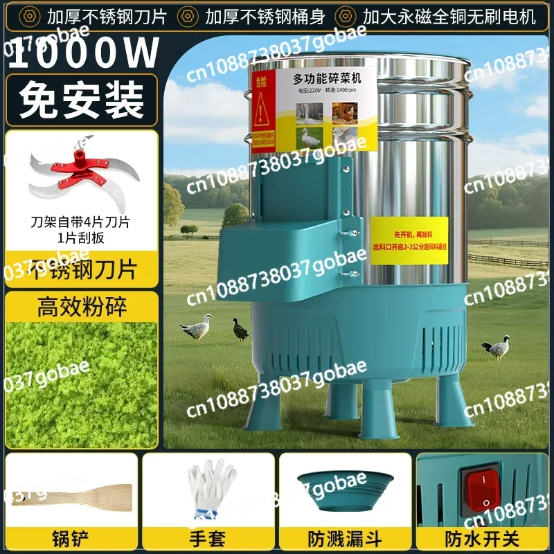 Stainless steel installation-free high-efficiency crushing, chopper feed crushing, vegetable cutter for breeding