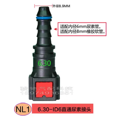 6.30 7.89 9.49 Series Car Urea Quick Connector Urea Joint 1pc