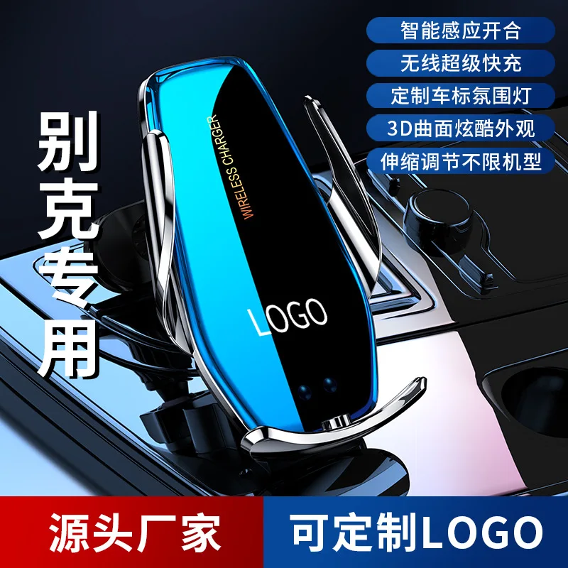 

Suitable for Buick wireless magnetic fast charging mobile phone seismic resistant car holder