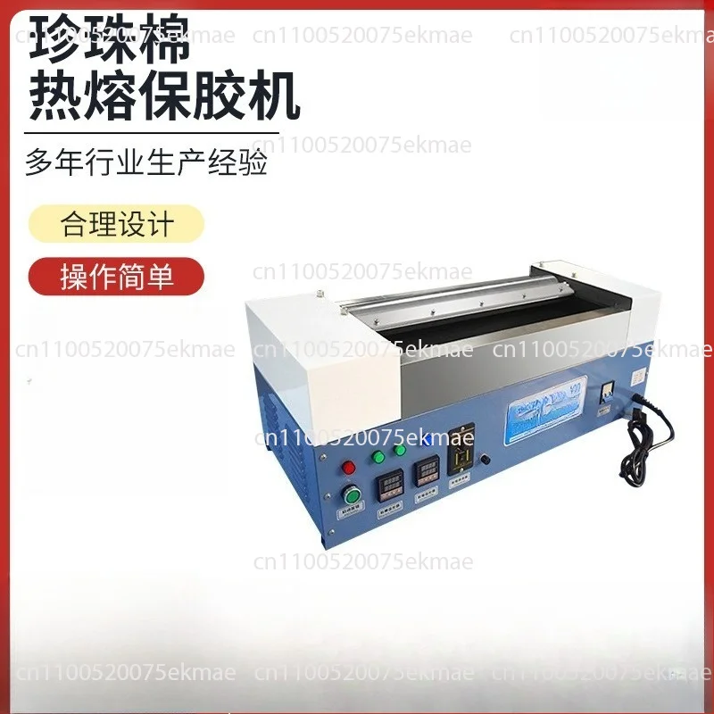 RJ-400/RJ-600 Desktop Gluing Machine Industrial Pearl Cotton Hot Melt Adhesive Tools Glue Coating Equipment 3200 W For Eva Foam