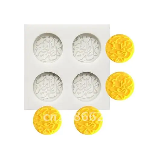 

Cookie Mold Eid Mubarak Ramadan Decoration for Home Islamic Ramadan Kareem Muslim Party Decor Eid Al Adha Gifts Eid Mubarak