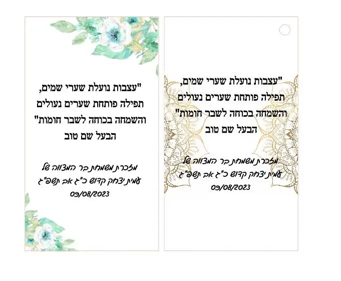 Small Gift Card with Keychain, Custom Hebrew Text, Laser Cut Hamsa Plexiglass Hole, Invitations Card with Printed Box, New, 10Pc