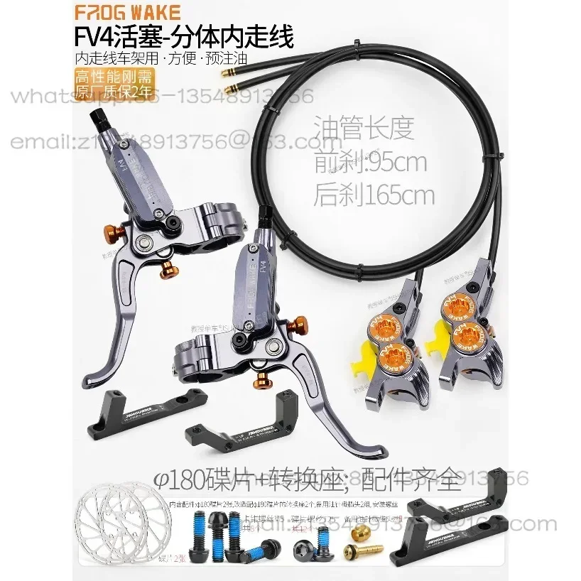 FV4 four-piston oil brake, suitable for mountain bike inner wiring frame split disc brake