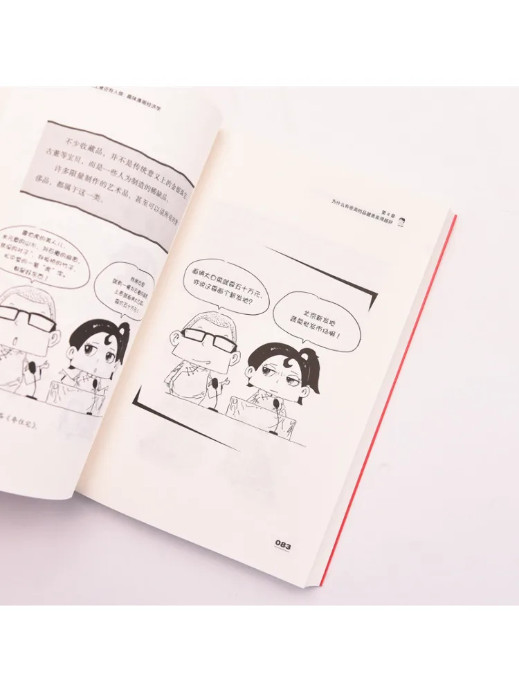 Book-Winshare لماذا لا تزال فقدان الأعمال؟ الاقتصاد الهزلي الممتع