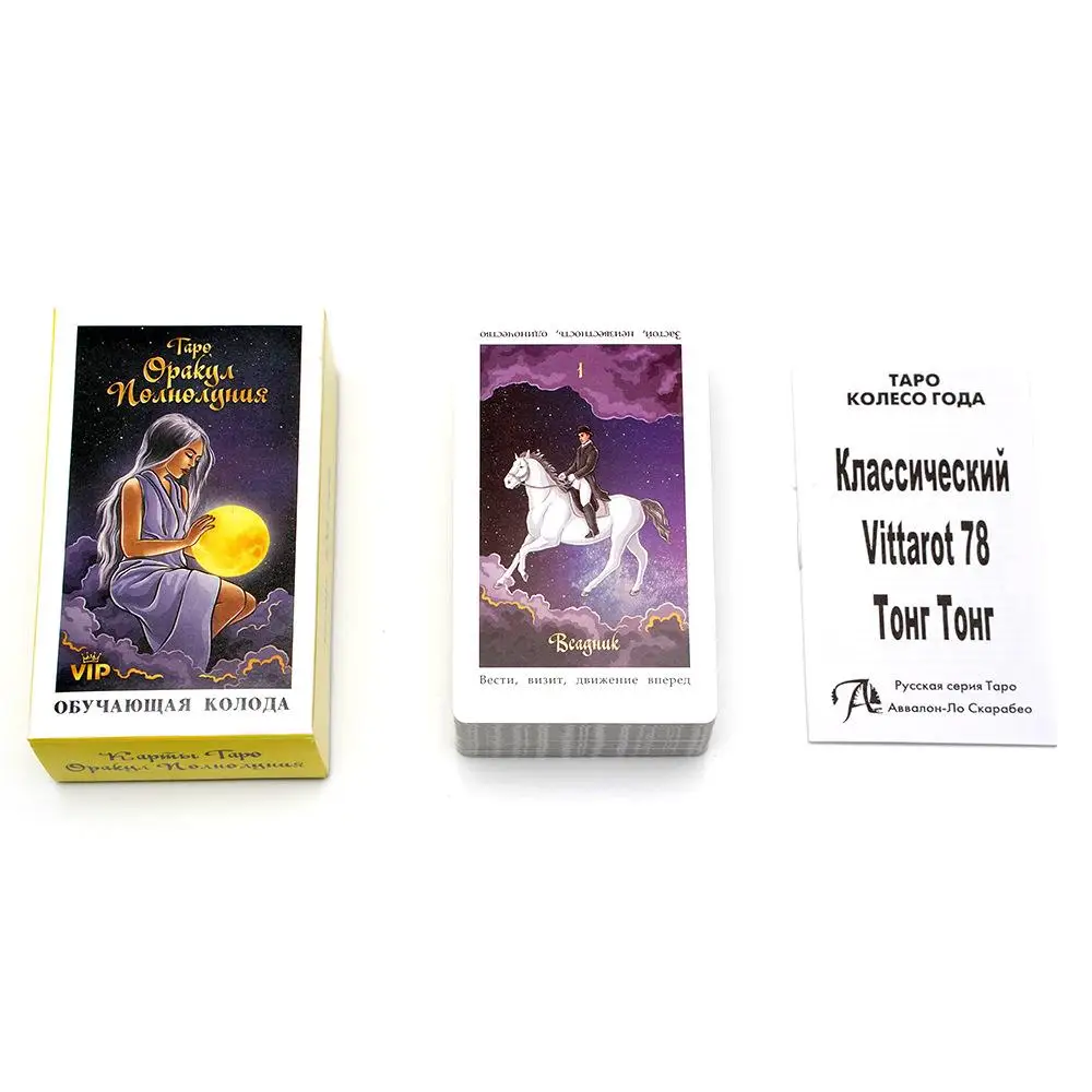 Baraja de Tarot y oráculo de luna llena, 10,5x6cm, 108 tarjetas en idioma ruso con guía