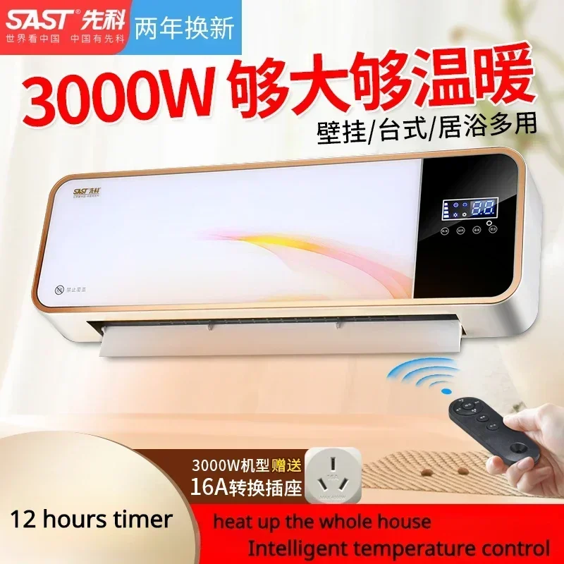 Xianke home fast heat wall-mounted heater bathroom large area heater small bedroom electric heater