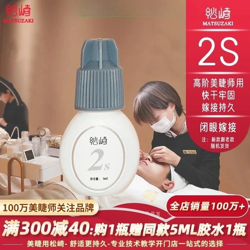 

2 seconds glue 5ml eye closed grafting eyelashes lasting firm eyelash beautician setting firm grafting soft glue
