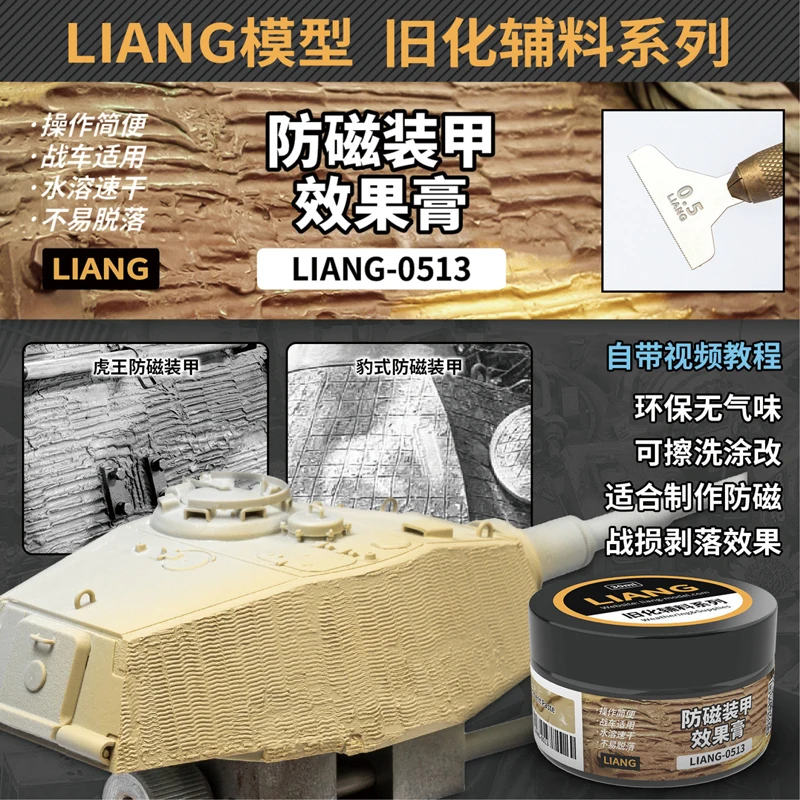 LIANG 0513 Tank Model Anti Magnetic Armor Paste 30ml With Scraper For Military Diorama Weathering Hobby Modeling Making Tool