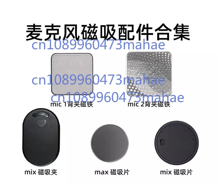 FOR Mengma Magnetic Sheet lark mix Wireless Microphone Magnetic Sheet accessory FOR DJI MIC Back Clip magnet