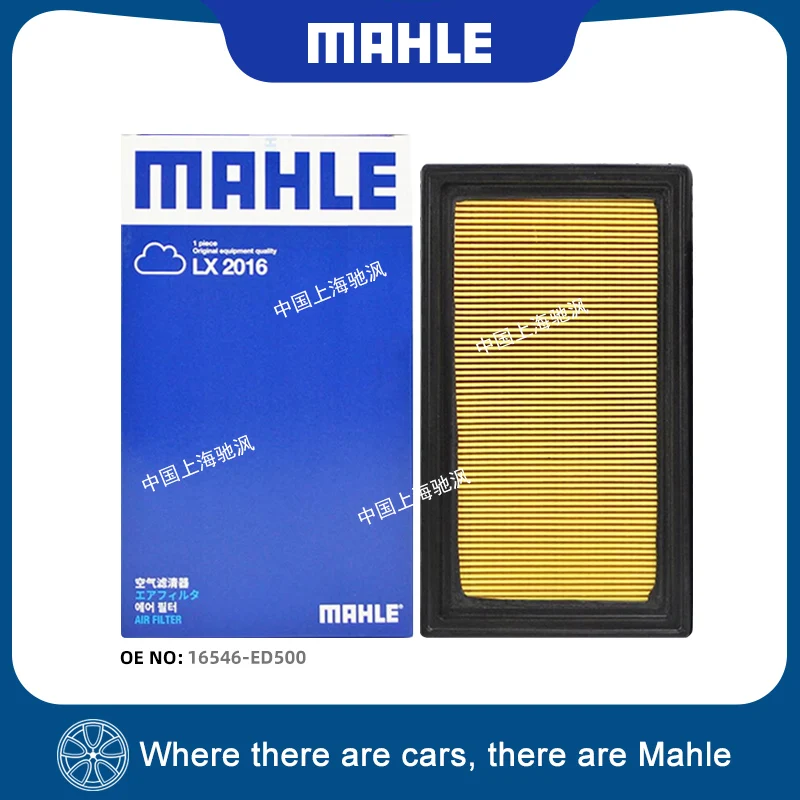 Filtro de ar MAHLE LX2016 para NISSAN SYLPHY 12 TIIDA Livina GENISS NV200 Micra INFINITI Q50 V37 3.5L VQ35HR 3.7L VQ37VHR