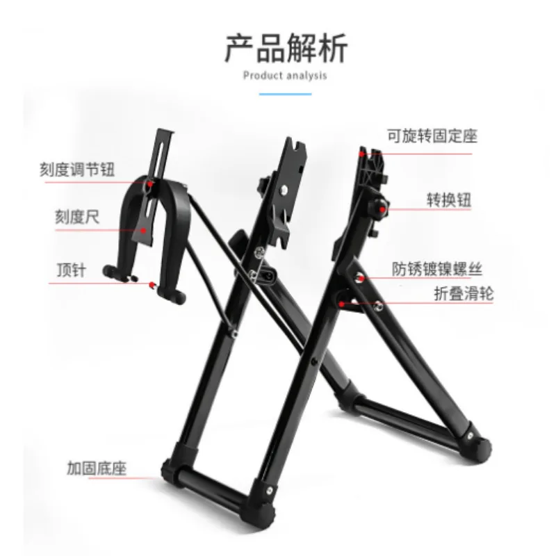 Bicycle Tire Calibration Table, Mountain Bike Folding Ring Adjustment Table, Repair Tool Wheel Repair Table