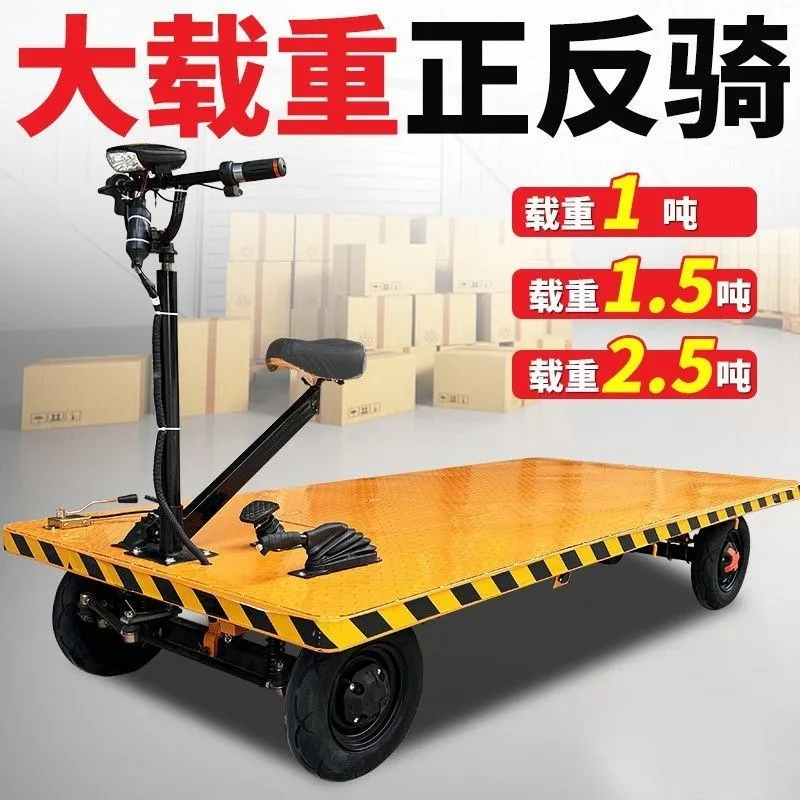 Front and back riding electric four-wheeled flatbed truck, warehouse pulling cargo truck, construction site logistics orchard