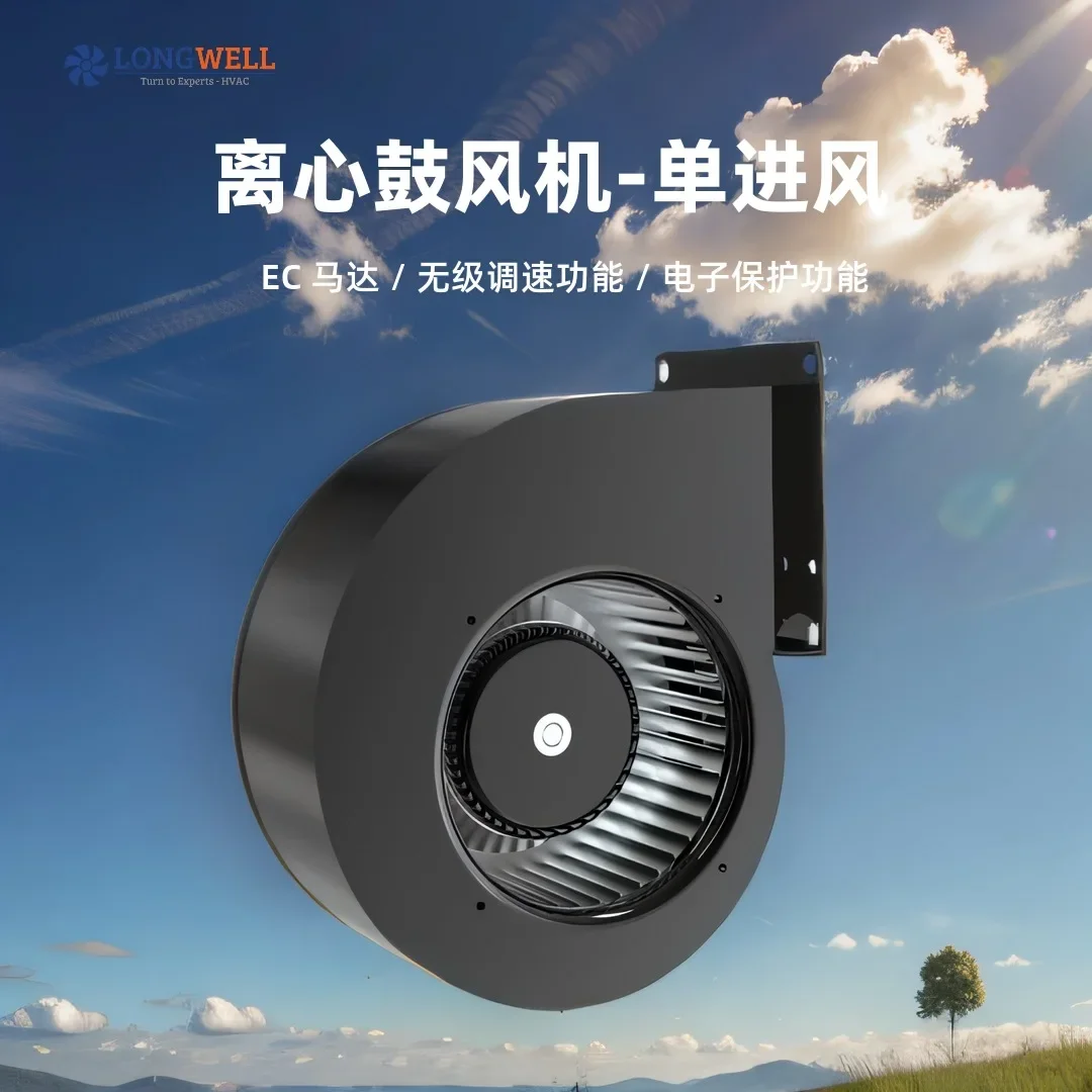 Longwei Single Inlet Forward Tilt Centrifugal Fan 230V Multi-Wing Industrial Silent Powerful Extraction Volute Fan