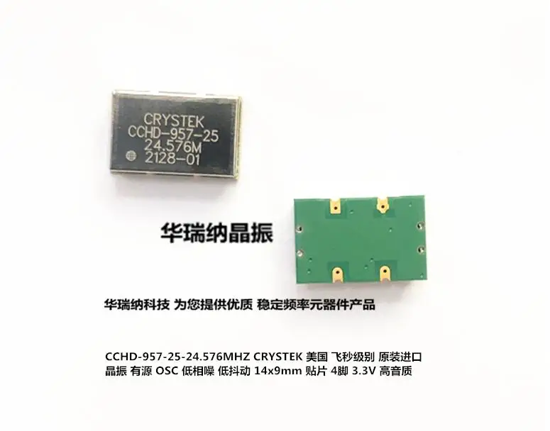 

1 шт. CCHD-957-25 24,576 м 24,576 МГц 9*14 мм чипы электронные новые