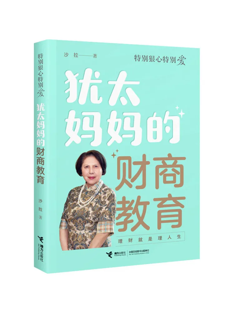 

Книга-Winshare Финансовое образование для еврейских мам