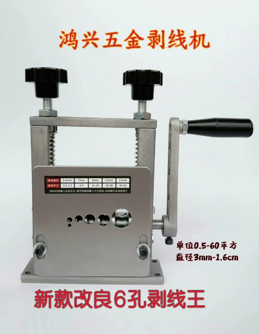 เครื่องลอกสายไฟฟ้า รุ่นใช้ในครัวเรือน ขนาดเล็ก 6 รู 5 ใบมีด สำหรับลอกสายทองแดงและสายเคเบิล