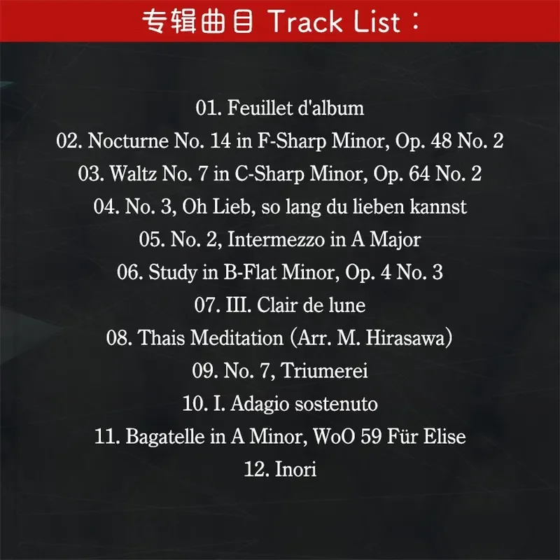 Picture 4: Soul Pianist Maki Pyeongtaek Meditation Piano Collection Classical Music CD for Relaxation and Mindfulness