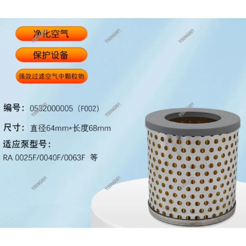 Wordfik F003 0532000003 Vacuum Pump Cartridge - Air Filter Element, In-Stock High-Quality Replacement Part