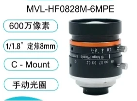 7pcs MVL-HF0828M-6MPE 1/1.8