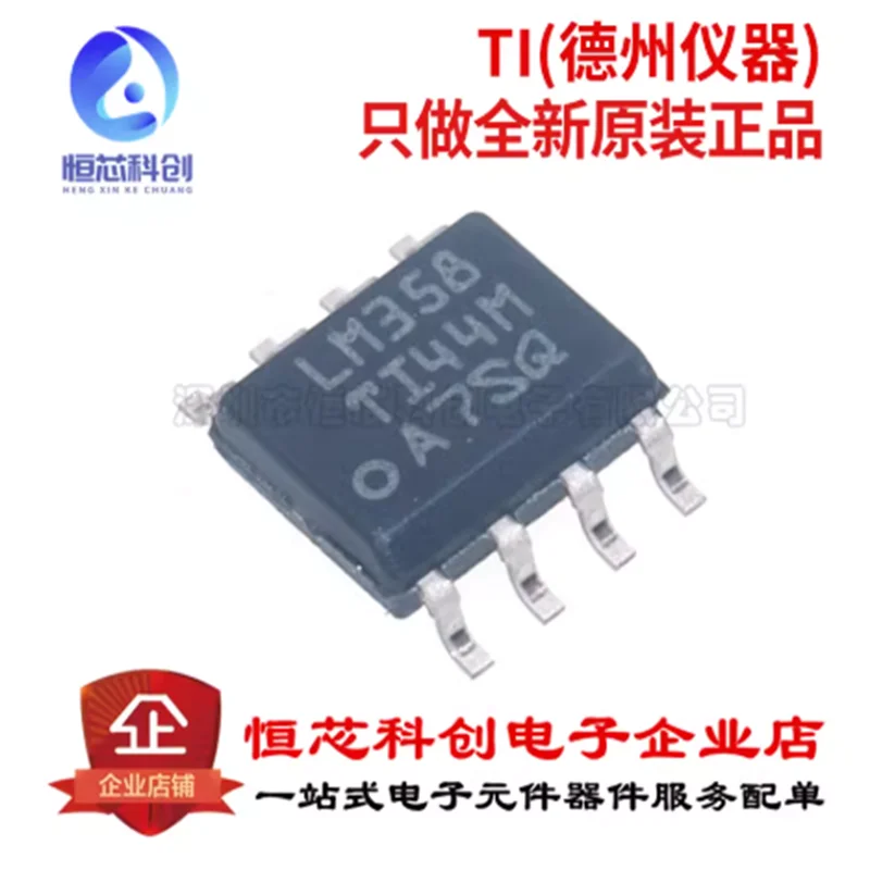Original genuine SMT LM358DR SOIC-8 dual channel operational amplifier IC chip