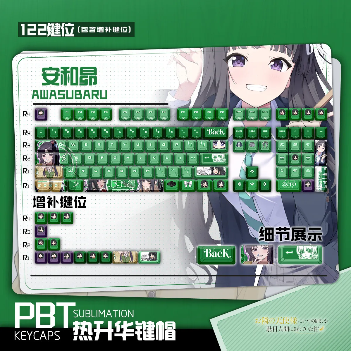 Awa Subaru 122 PBT Keycaps Girls Band Cry DYE Sublimation Key Cover Cherry Cross MX Switch Key Caps for Mechanical Keyboard Gift