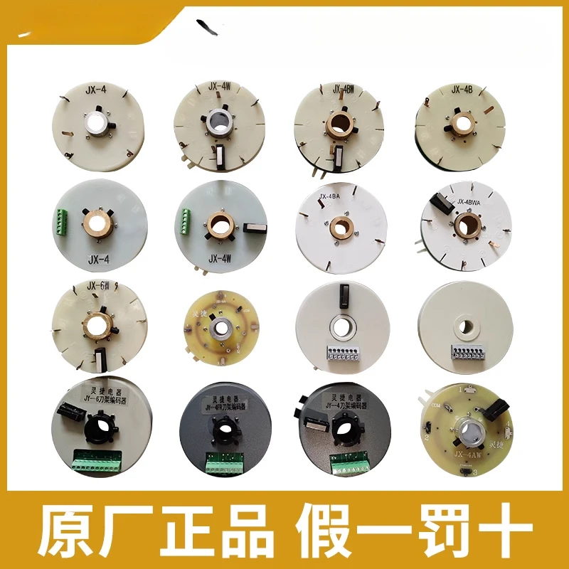 

JX-6W Transmitter Disk JX-4BW Machine Tool Accessories