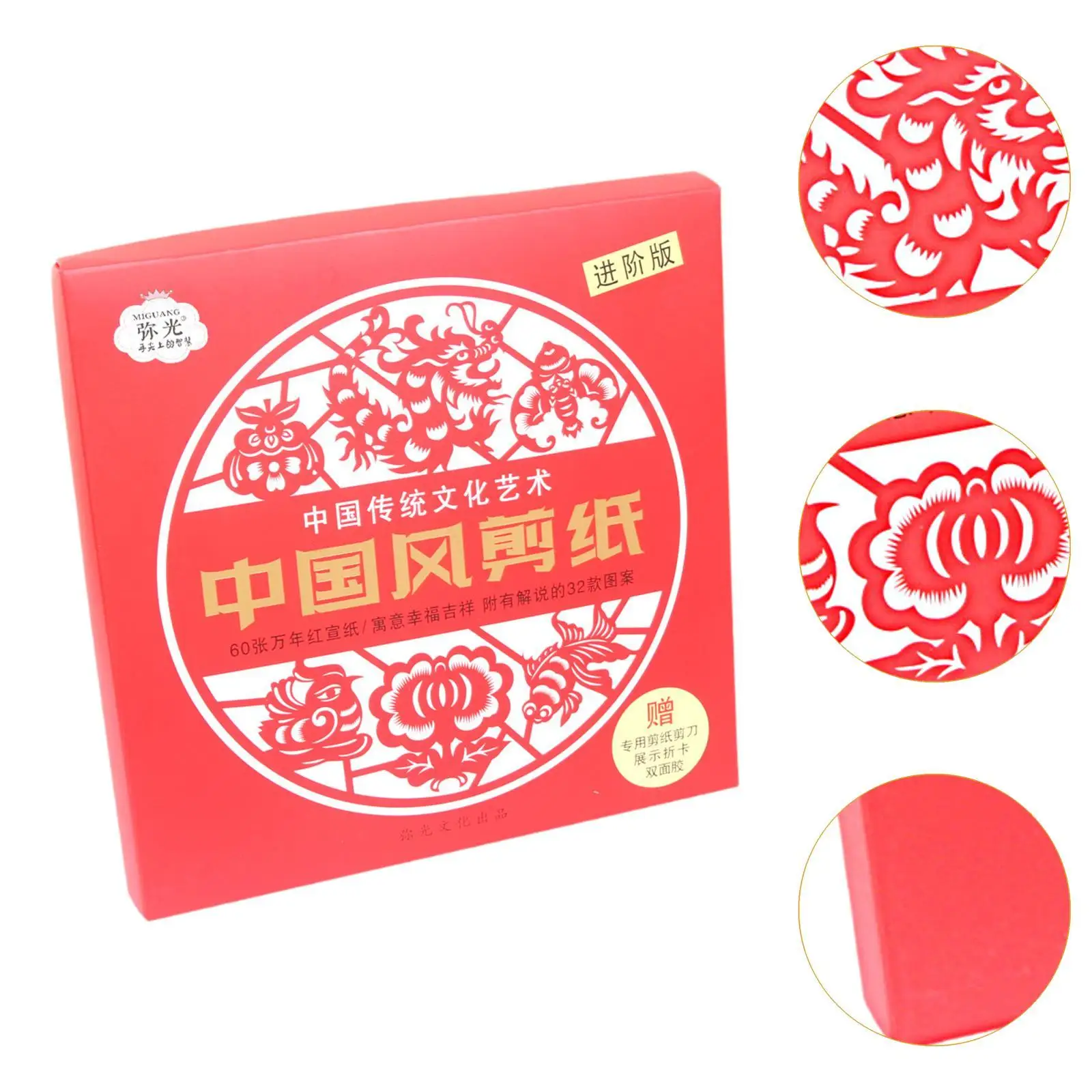 New Year Paper Cutting Crafts Kits Chinese Art Craft for Lantern Festivals