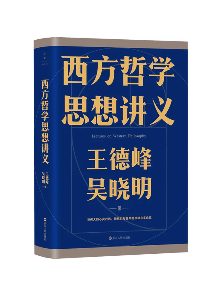 

Book-Winshare Notes on Western Philosophy Thought