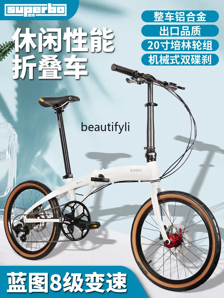 20-Inch Aluminum Alloy Ultra-Light Portable Variable Speed Disc Brake Men and Women Adult Lightweight Folding Bicycle