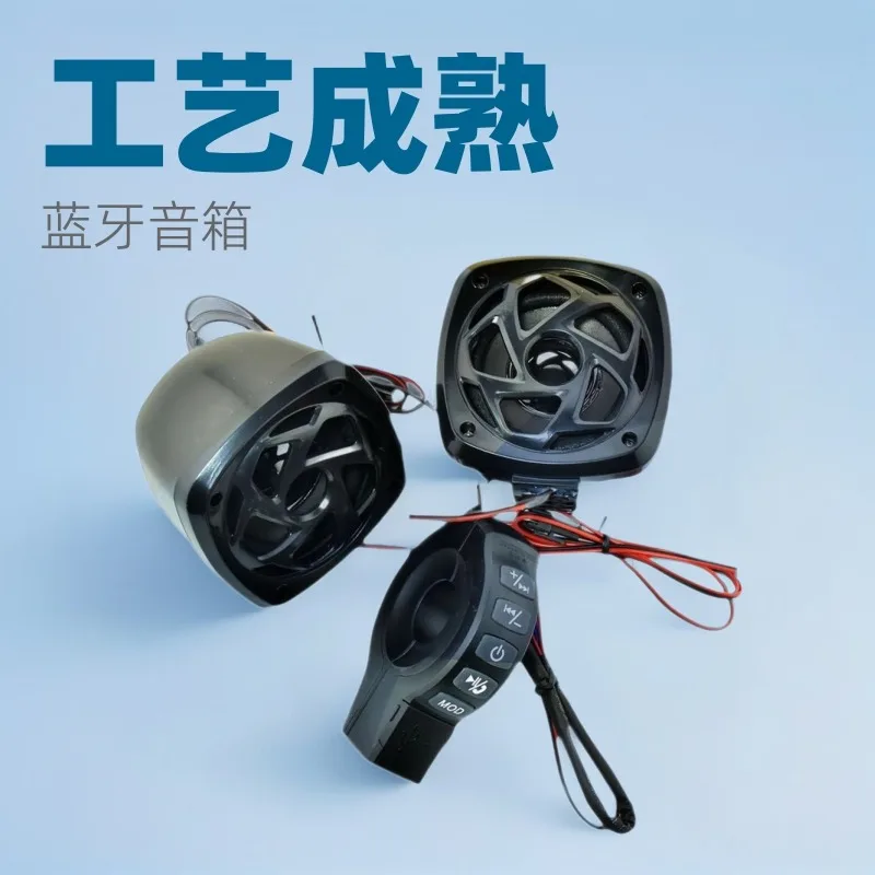Motorcycle electric car audio MP3 Bluetooth speaker subwoofer radio card can answer calls USB charging multi-function