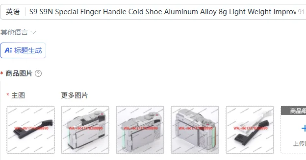 S9 S9N Special Finger Handle Cold Shoe Aluminum Alloy 8g Light Weight Improved Hand Feeling