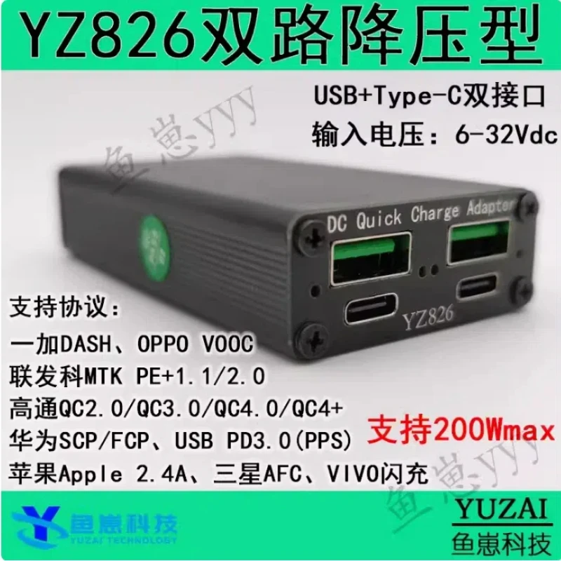 

Multi-protocol Mobile Phone Fast Charge Module QC4.03.0 Car Charge SCPFCP/PD Flash Charge VOOC/One Plus