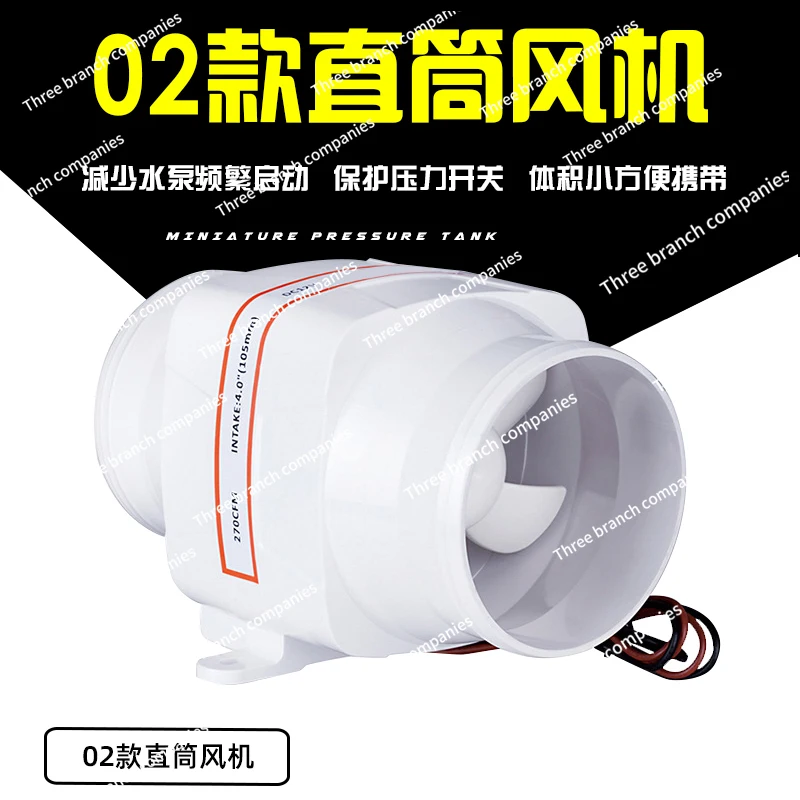 4 Inch DC Electric Straight Fan, Special Silent High-speed Strong Ventilation Exhaust for Yacht RV