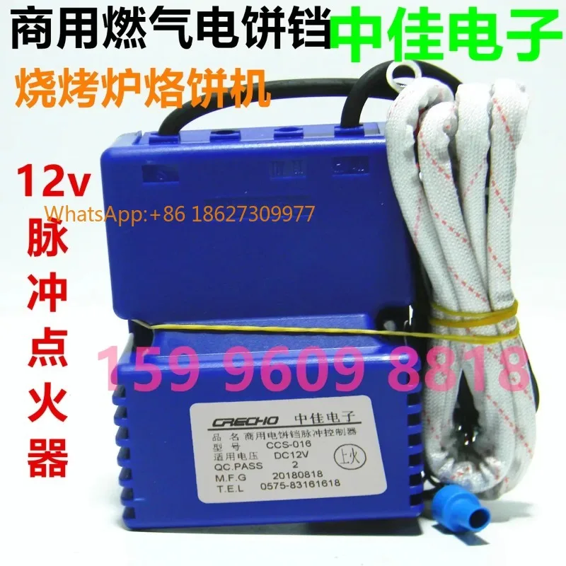 CCS016 commercial gas electric baking pan grill pancake machine universal pulse ignition lighter 12v