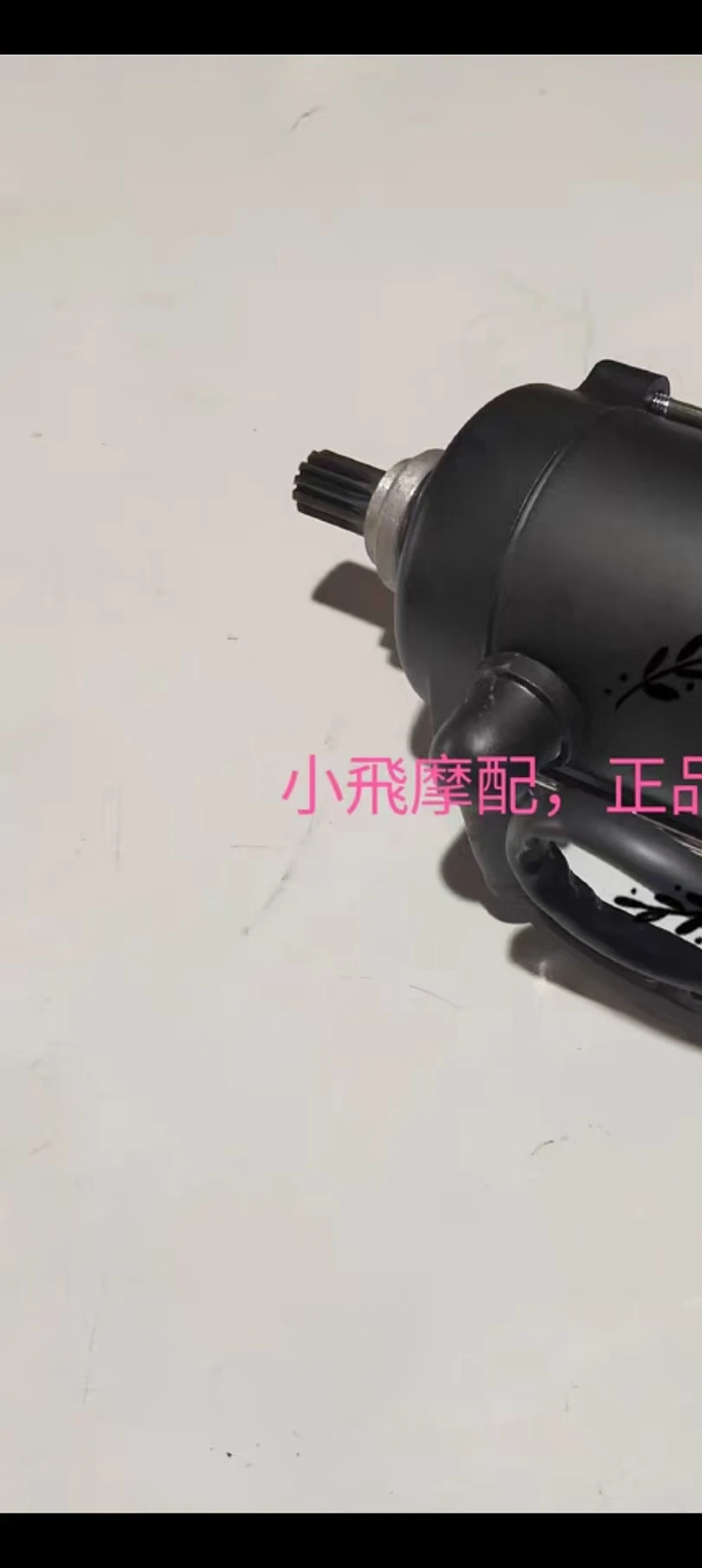 STARTING MOTOR For QJIANG keeway superlight 200 202 QJ200-2H QJ200-2G