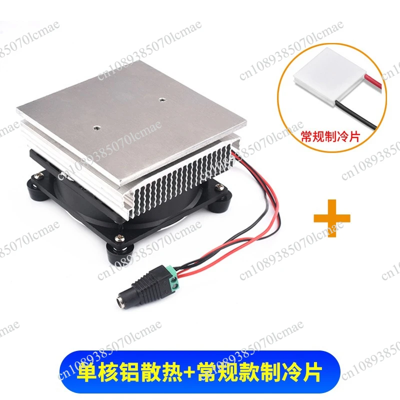 Summer DIY Refrigeration Cup Fast Desktop Cold Drink Semiconductor Refrigerator Refrigeration Sheet Chilled Rapid Refrigerator