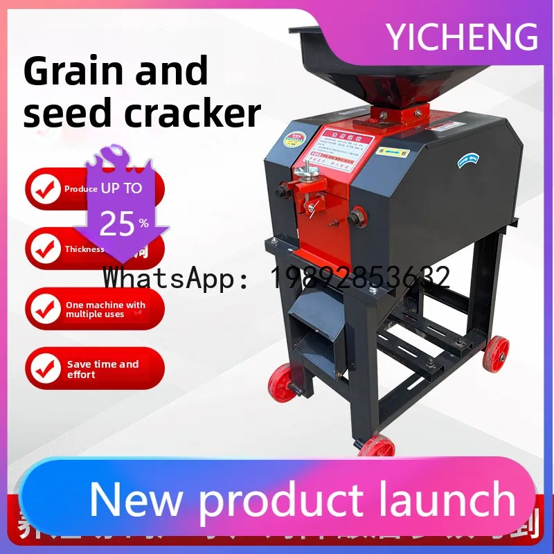 HYS corn breaker for breeding grain crusher peanut sorghum winemaking small flattening machine