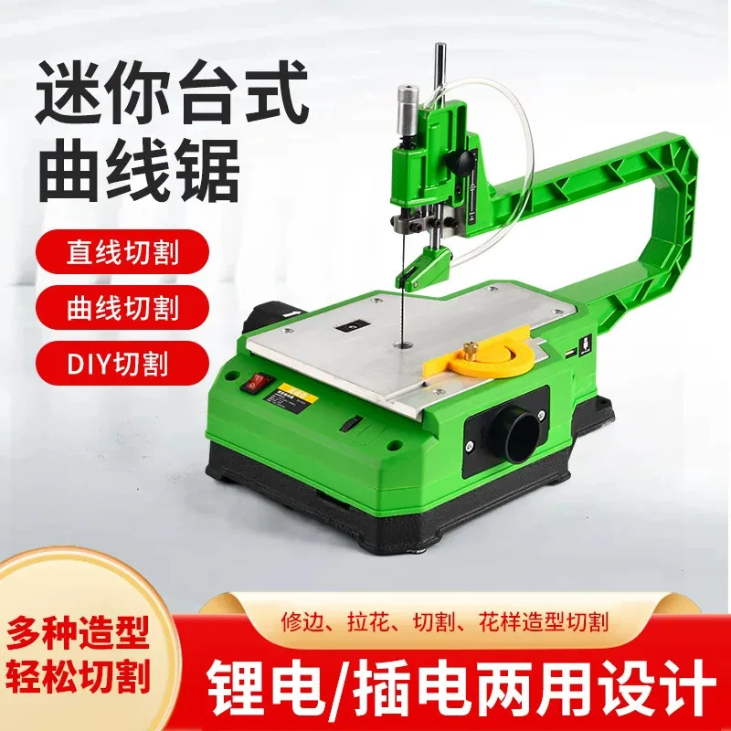 Desktop Scroll Saw Cordless Rechargeable Multi‑Function Wood Cutting Machine For Household Woodworking Craft