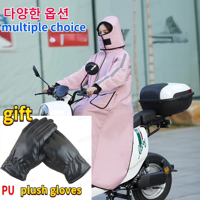 

Electric vehicle windbreaker thickened plush cold resistant waterproof warm clothing, wind shield motorcycle cold clothing