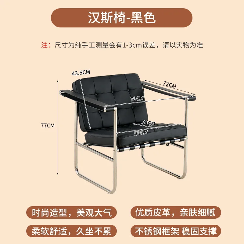 Cadeira medieval Bauhaus Hans para sala de estar, varanda, lazer, minimalista, sofá único, negociação