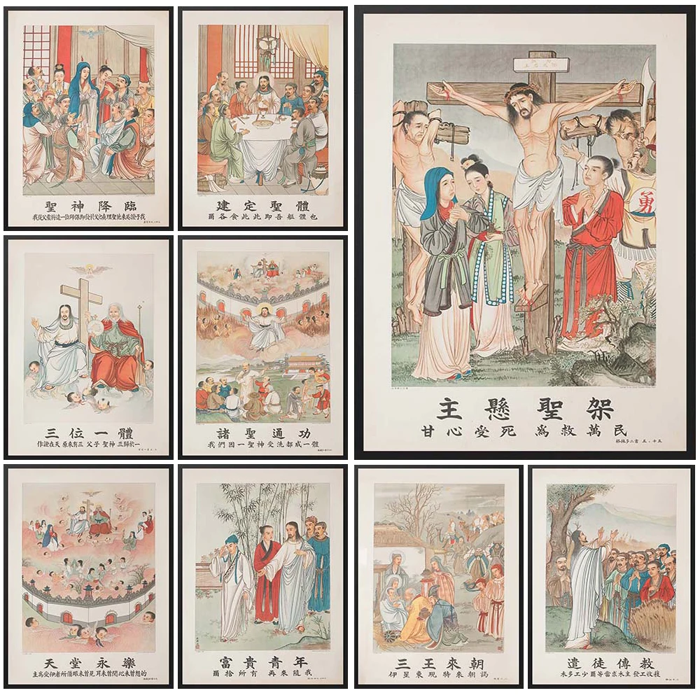 Affiche murale religieuse sans cadre, peinture sur toile, art mural, gestion pour l'église, travaux missionnaires, baptême de Jésus, christianisme