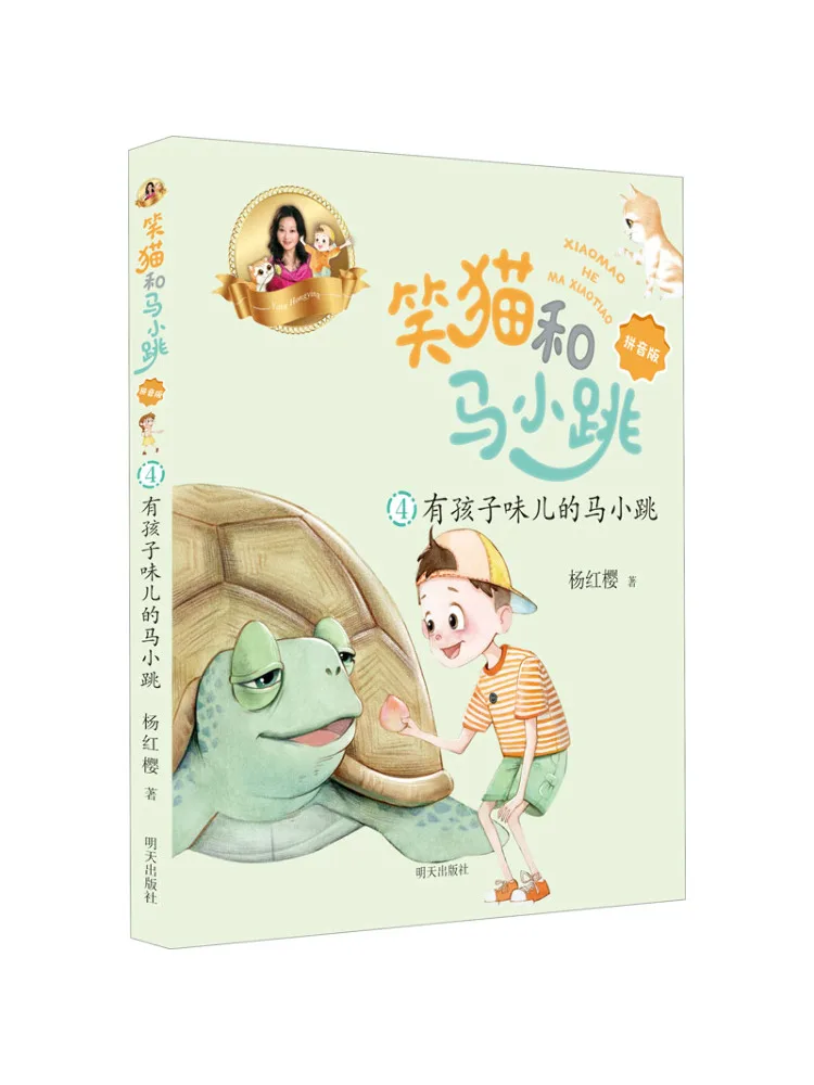 

Книга-Winshare Ma Xiaotiao со вкусом ребенка