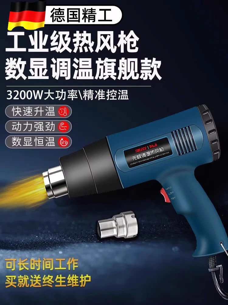 

yyhcIndustrial grade hot air gun high power high temperature small baking gun film beautiful seam heat shrinkable film strong he