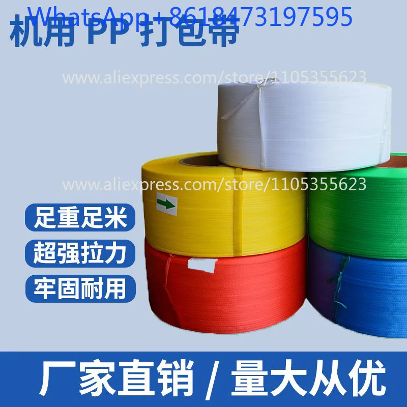 1pcs  Hot melt strapping tape for packing machine Transparent strapping tape Ultra-thin
